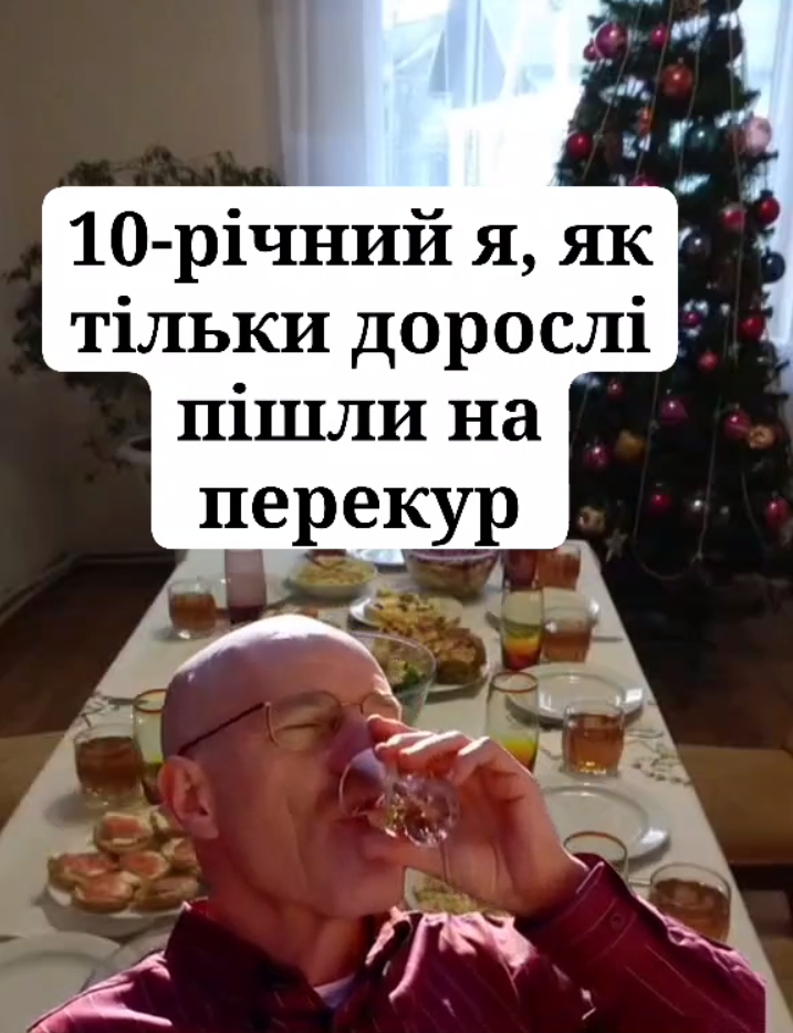 Меми про те, як українці відсвяткували Різдво - 670675 Меми про те, як українці відсвяткували Різдво - фото 670675