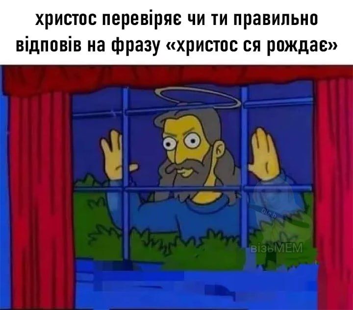 Меми про те, як українці відсвяткували Різдво - 670729 Меми про те, як українці відсвяткували Різдво - фото 670729