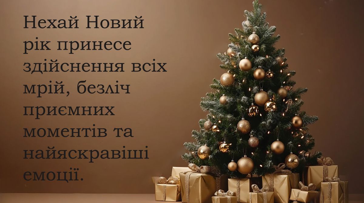 Топ открыток для поздравления с Новым годом 2025, которые идеально подойдут к празднику - фото 670991