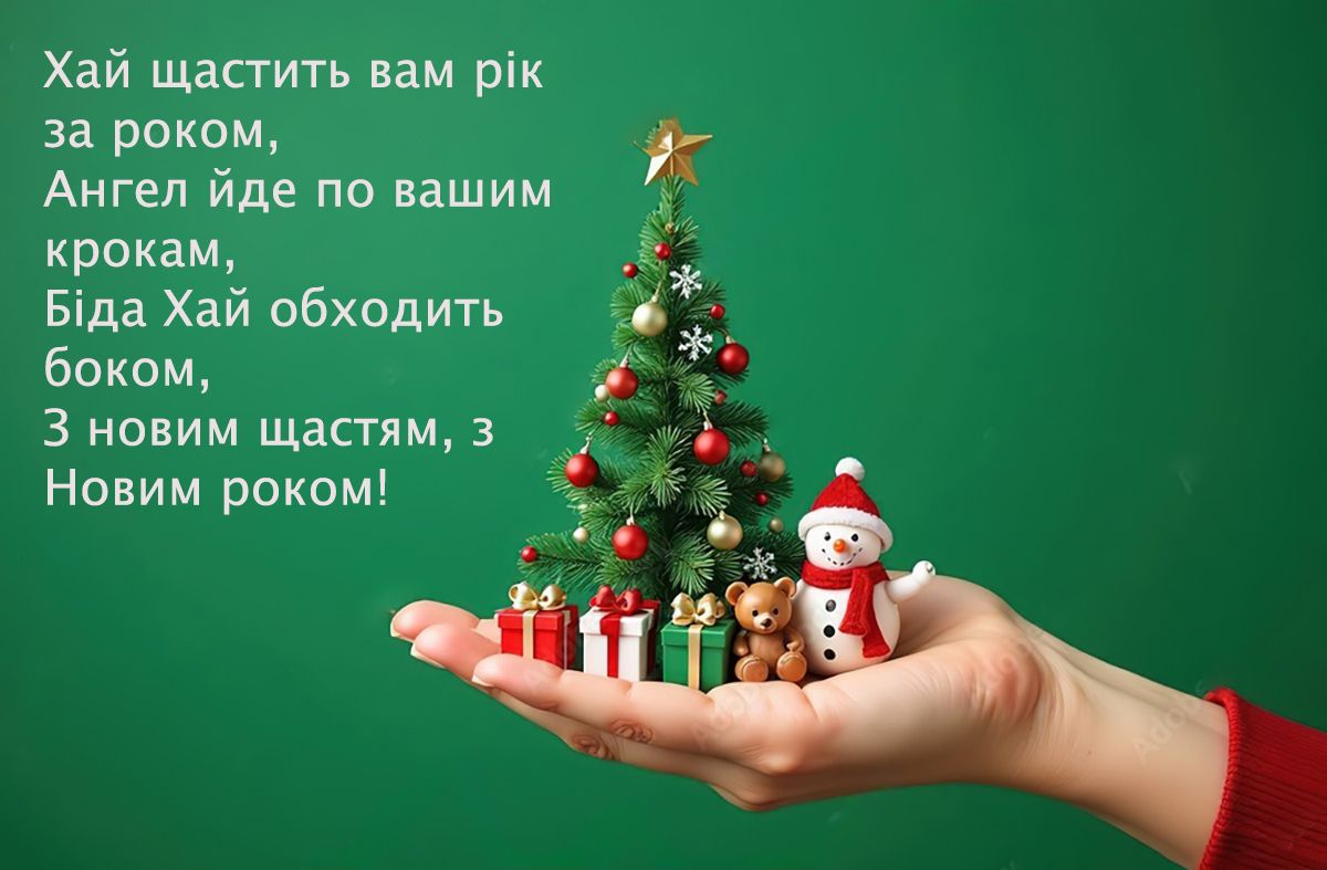 Топ открыток для поздравления с Новым годом 2025, которые идеально подойдут к празднику - фото 670994