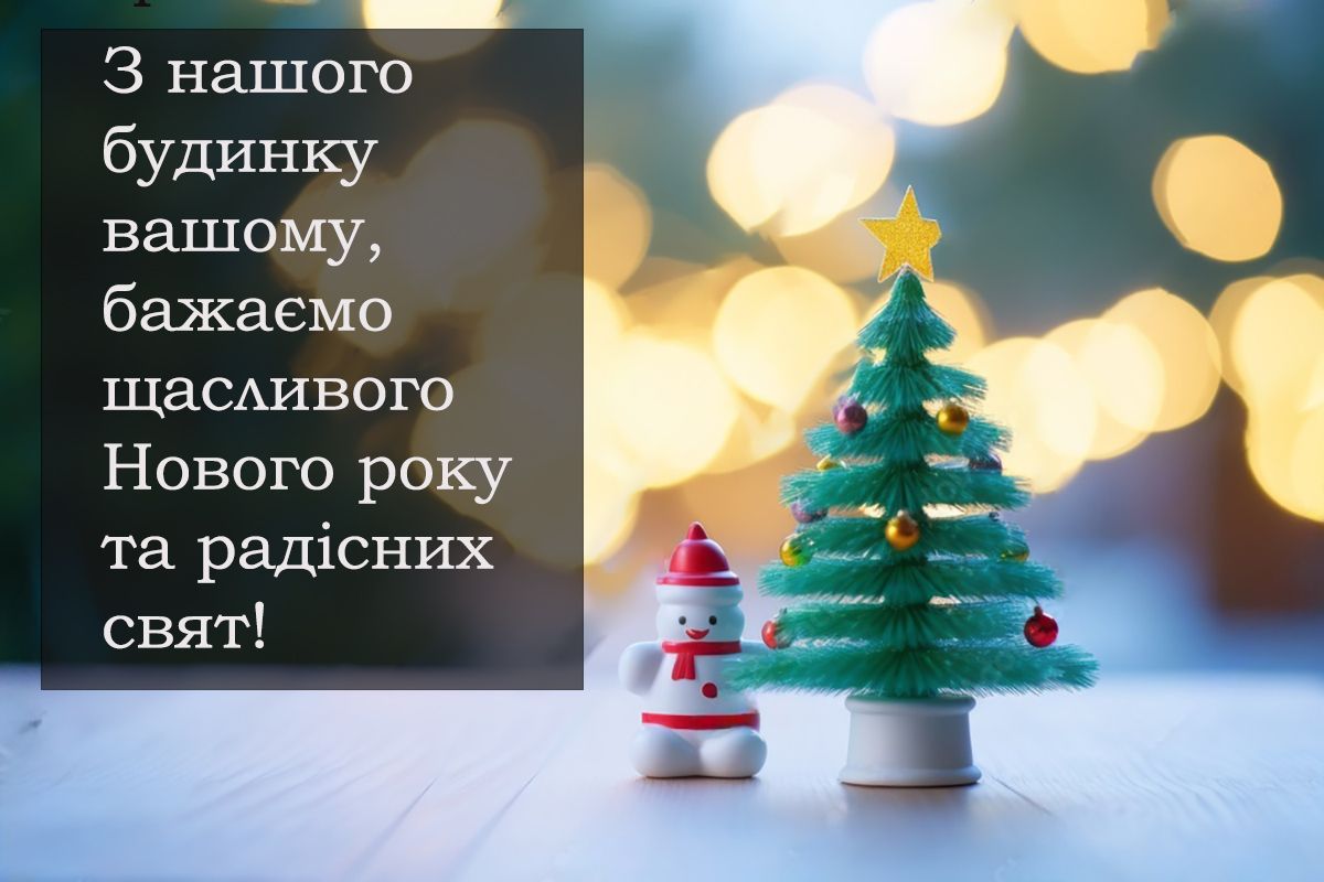 Топ открыток для поздравления с Новым годом 2025, которые идеально подойдут к празднику - фото 670995