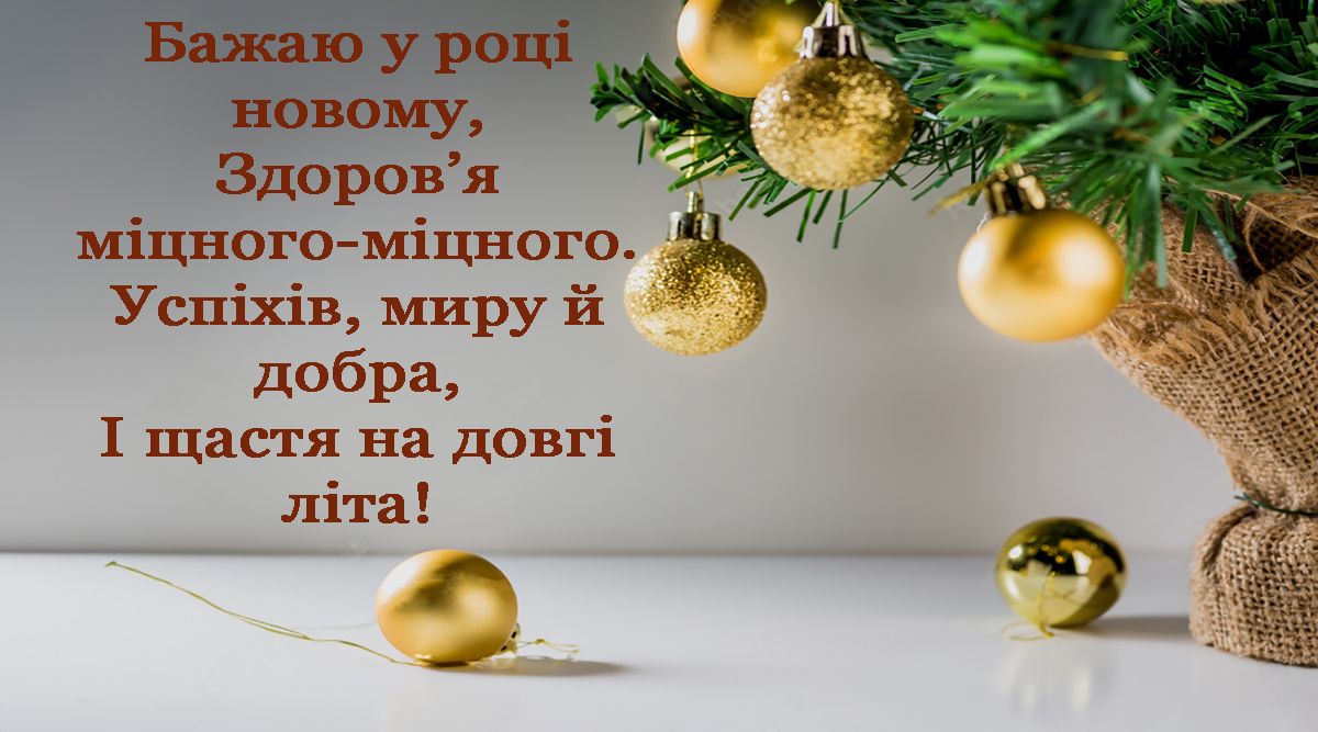 Топ открыток для поздравления с Новым годом 2025, которые идеально подойдут к празднику - фото 670997