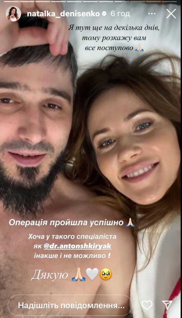 'Сделали очень сложную операцию': Денисенко рассказала о состоянии своего мужа - 671020 'Сделали очень сложную операцию': Денисенко рассказала о состоянии своего мужа - фото 671020