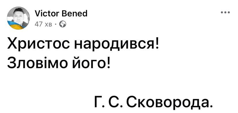Тримай ще одну смішну добірку мемів про Різдво в Україні - 671053 Тримай ще одну смішну добірку мемів про Різдво в Україні - фото 671053