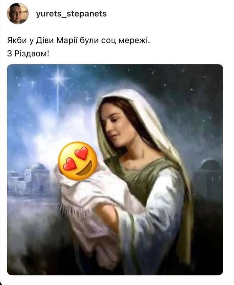 Тримай ще одну смішну добірку мемів про Різдво в Україні - 671054 Тримай ще одну смішну добірку мемів про Різдво в Україні - фото 671054