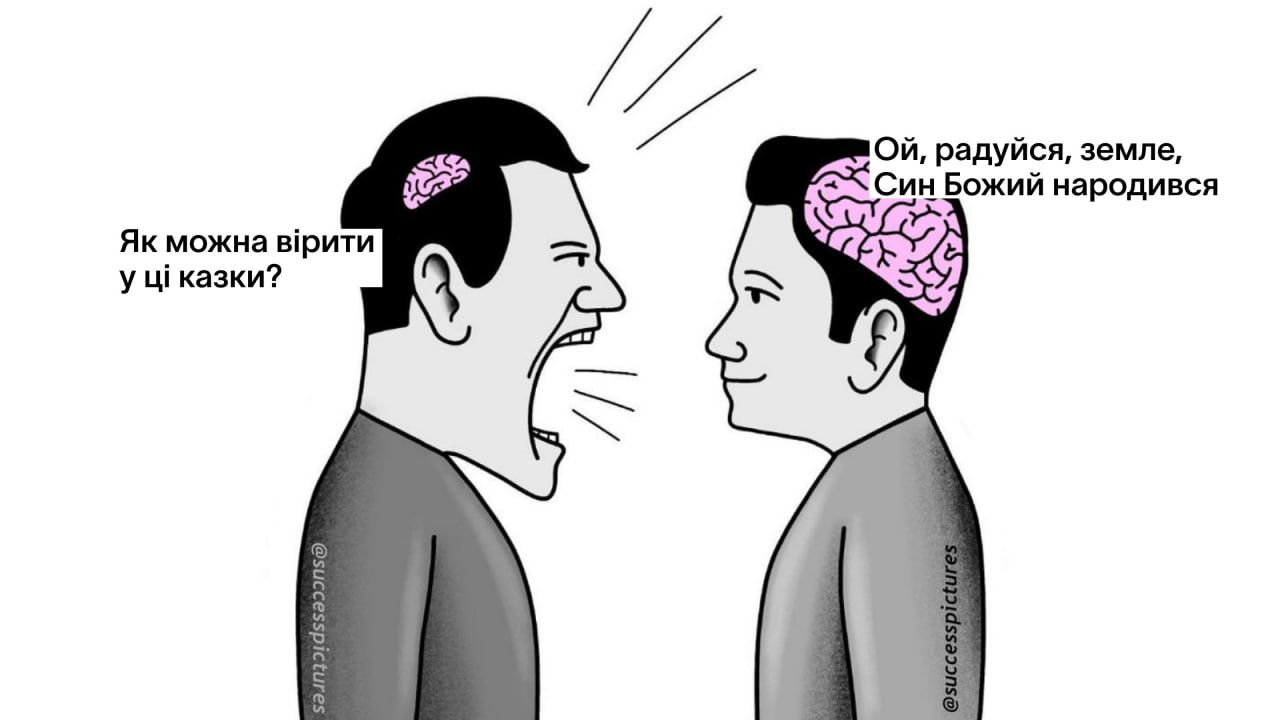 Тримай ще одну смішну добірку мемів про Різдво в Україні - 671056 Тримай ще одну смішну добірку мемів про Різдво в Україні - фото 671056