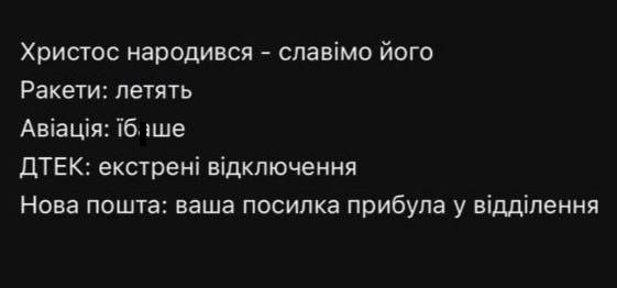 Тримай ще одну смішну добірку мемів про Різдво в Україні - 671057 Тримай ще одну смішну добірку мемів про Різдво в Україні - фото 671057