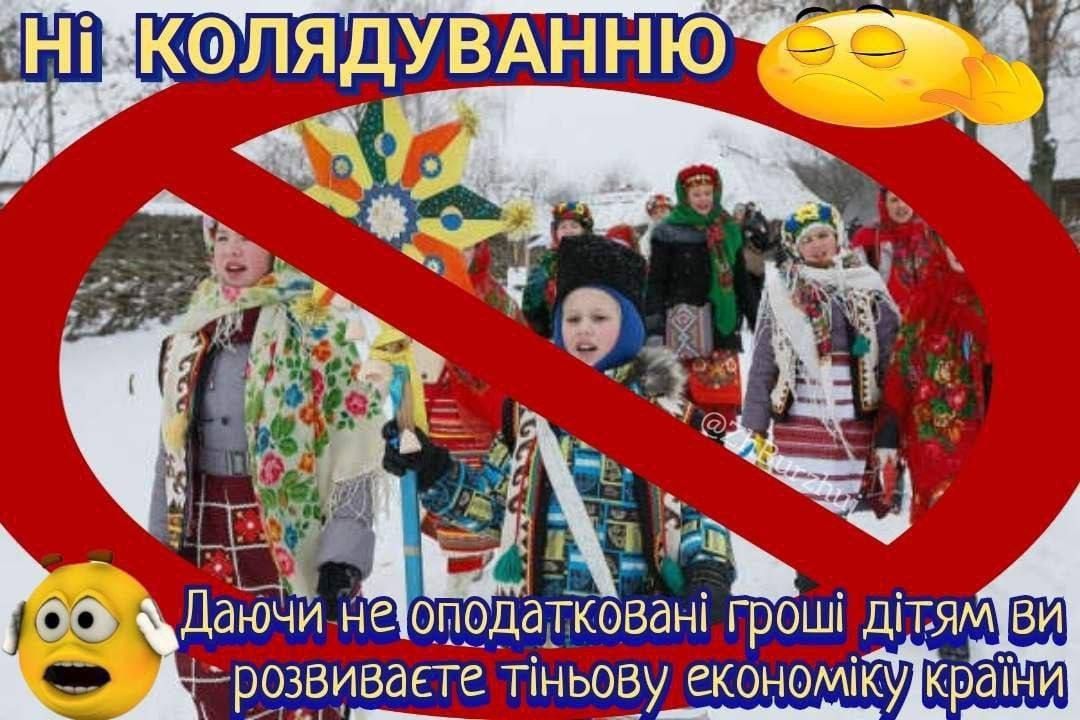 Тримай ще одну смішну добірку мемів про Різдво в Україні - 671060 Тримай ще одну смішну добірку мемів про Різдво в Україні - фото 671060