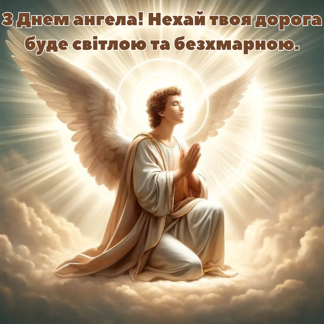 Теплые поздравления с именинами Степана, которые подарят незабываемые эмоции - 671261 Теплые поздравления с именинами Степана, которые подарят незабываемые эмоции - фото 671261