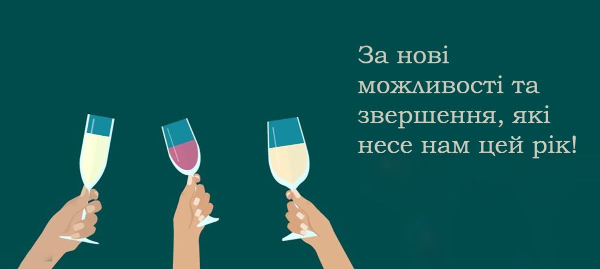 тости короткі - фото 671299