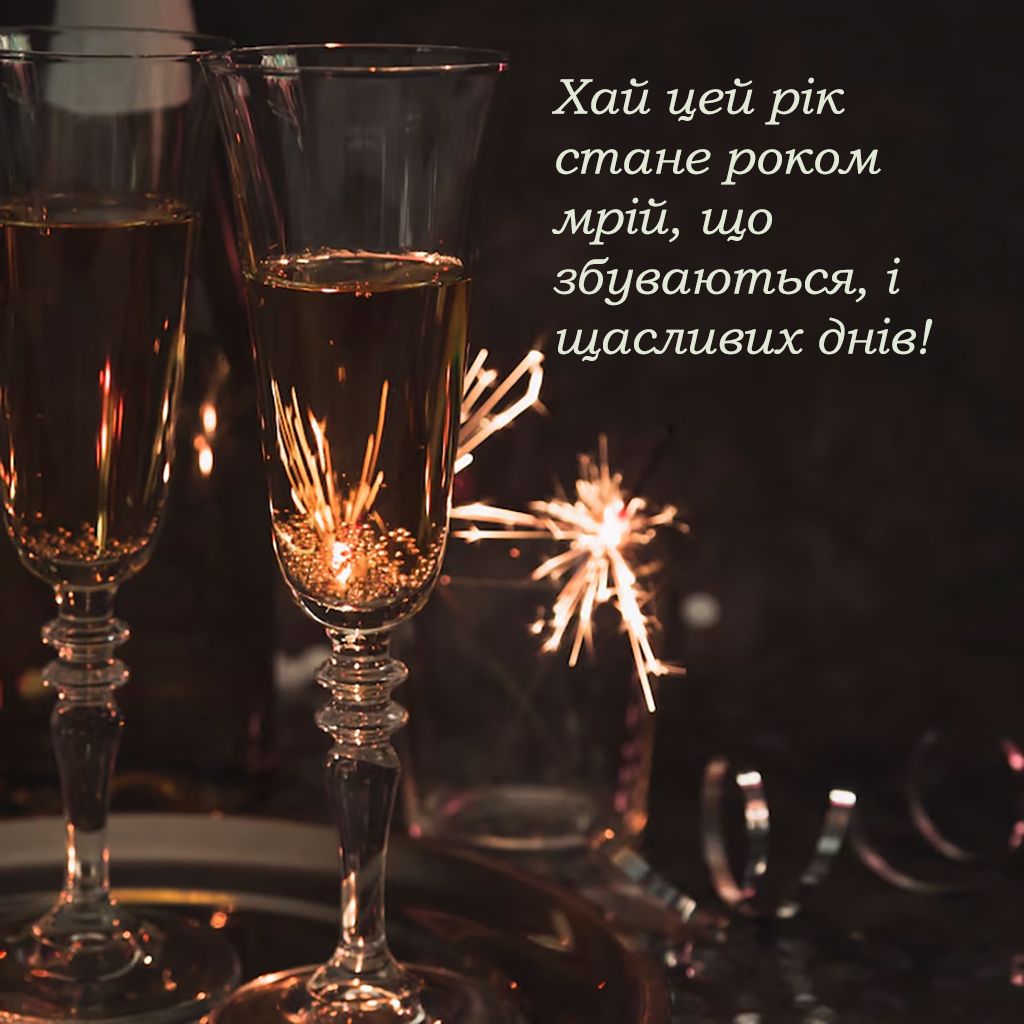 10 новогодних тостов, которые заставят твоих гостей аплодировать стоя - 671439 10 новогодних тостов, которые заставят твоих гостей аплодировать стоя - фото 671439