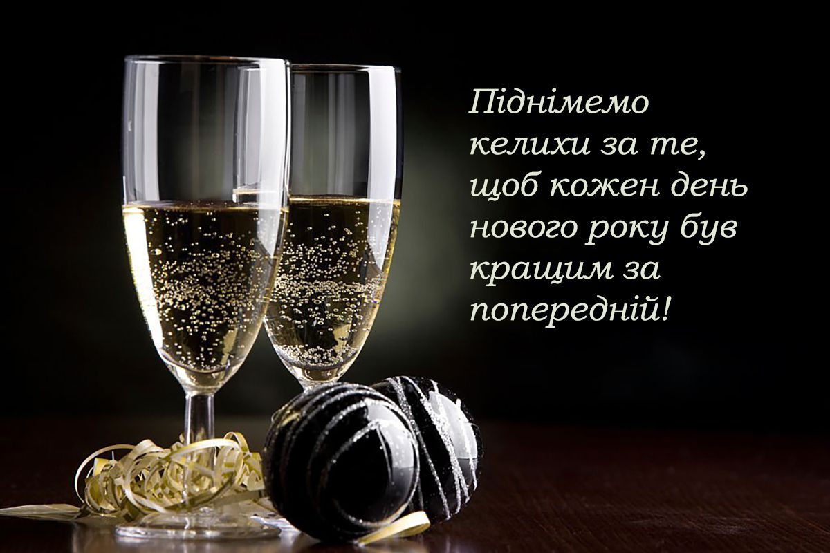 10 новогодних тостов, которые заставят твоих гостей аплодировать стоя - 671440 10 новогодних тостов, которые заставят твоих гостей аплодировать стоя - фото 671440