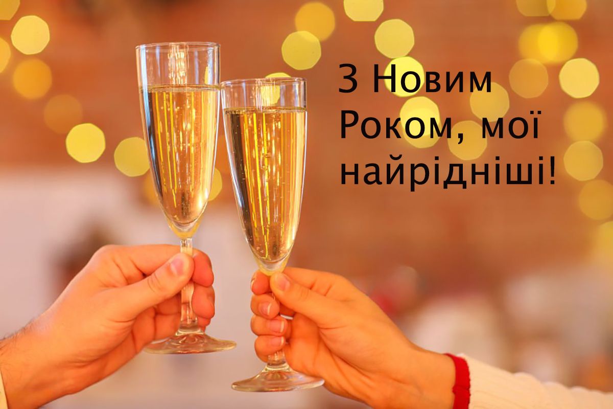 10 новогодних тостов, которые заставят твоих гостей аплодировать стоя - 671445 10 новогодних тостов, которые заставят твоих гостей аплодировать стоя - фото 671445