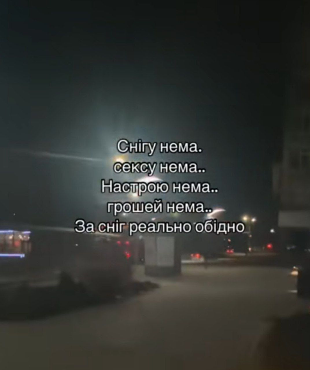 Меми про кінець 2024 року, який вже хочеться дожити якомога скоріше - 671549 Меми про кінець 2024 року, який вже хочеться дожити якомога скоріше - фото 671549