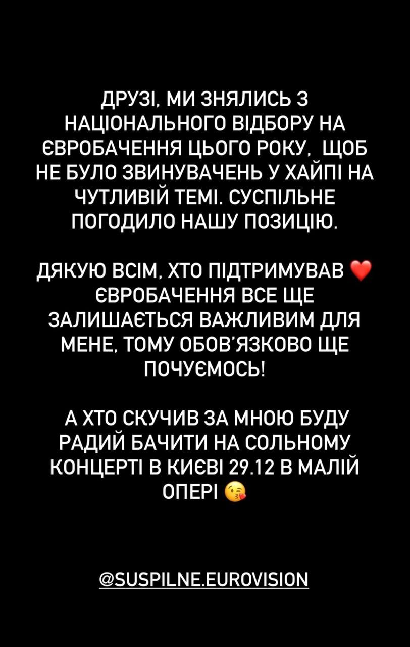 TESLENKO зняв свою кандидатуру з Нацвідбору на Євробачення-2024 - 671640 TESLENKO зняв свою кандидатуру з Нацвідбору на Євробачення-2024 - фото 671640