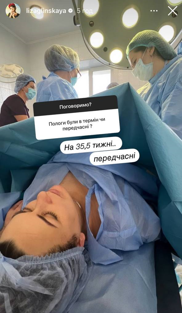 'Сложно, больно и страшно', - Лиза Глинская откровенно поделилась о том, как протекала ее беременность - фото 671803