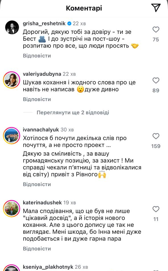 Александр Терен высказался о финале 'Холостяка-13', однако поклонники остались не в восторге - причина - 671881 Александр Терен высказался о финале 'Холостяка-13', однако поклонники остались не в восторге - причина - фото 671881