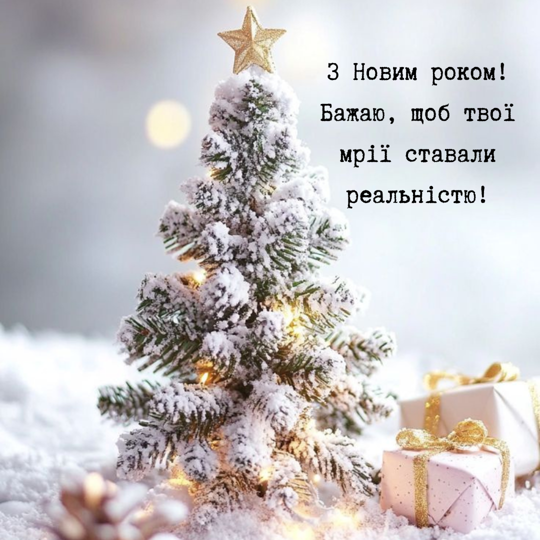 От сердца к сердцу: теплые поздравления с Новым годом для тех, кто сейчас далеко - 671897 От сердца к сердцу: теплые поздравления с Новым годом для тех, кто сейчас далеко - фото 671897