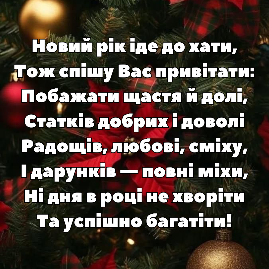 От сердца к сердцу: теплые поздравления с Новым годом для тех, кто сейчас далеко - 671899 От сердца к сердцу: теплые поздравления с Новым годом для тех, кто сейчас далеко - фото 671899
