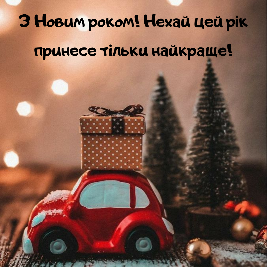 Новорічні картинки для патріотів - 671936 Новорічні картинки для патріотів - фото 671936
