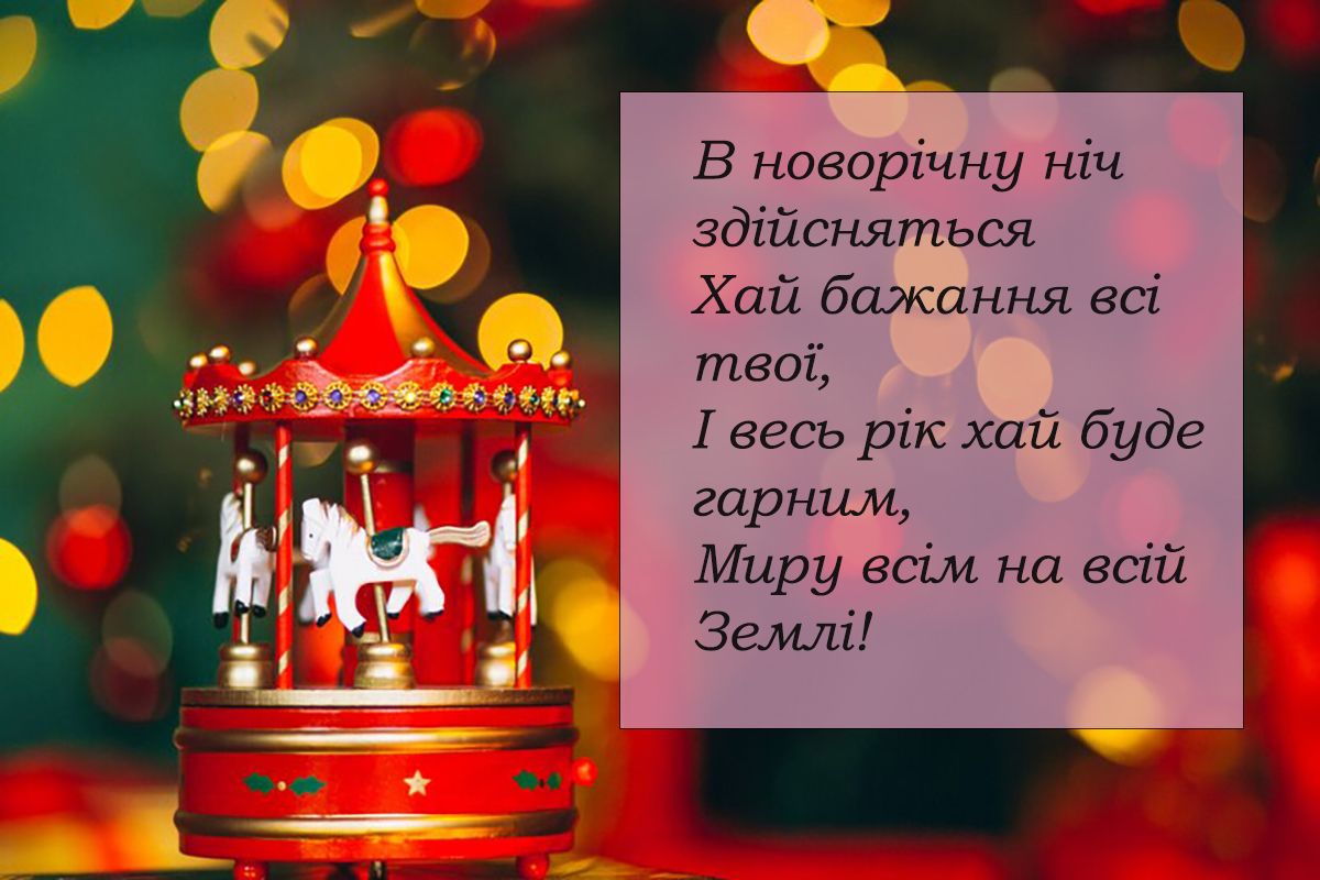 Привітання з Новим роком 2025 - 672092 Привітання з Новим роком 2025 - фото 672092