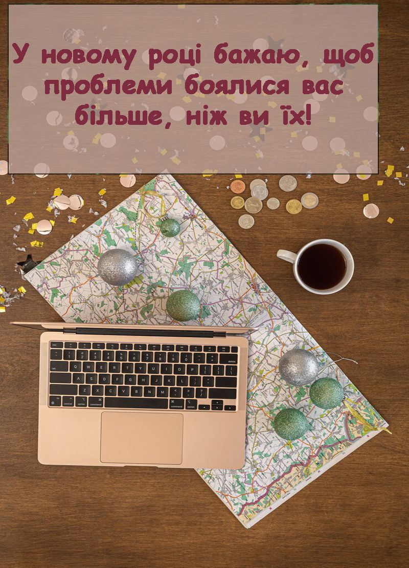 привітання на Новий рік для колег - 672105 привітання на Новий рік для колег - фото 672105