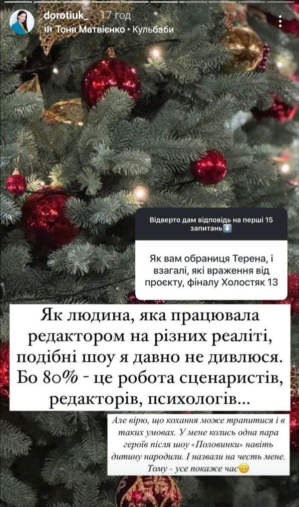 Журналистка Алина Доротюк раскрыла, как снимают шоу Холостяк - фото 672230