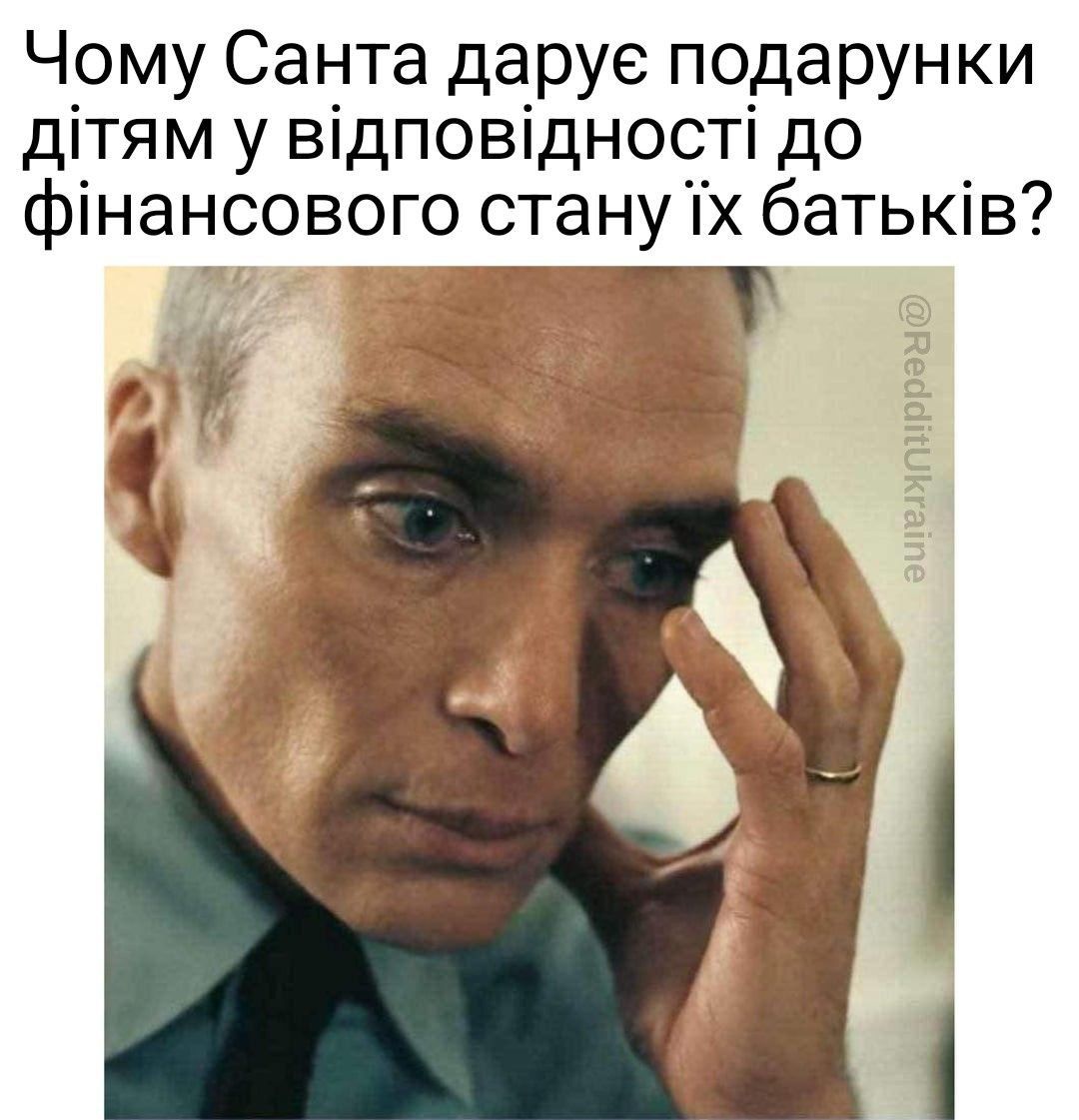 Жарти про Новий рік знайдеш у цій добірці з мемами - 672416 Жарти про Новий рік знайдеш у цій добірці з мемами - фото 672416