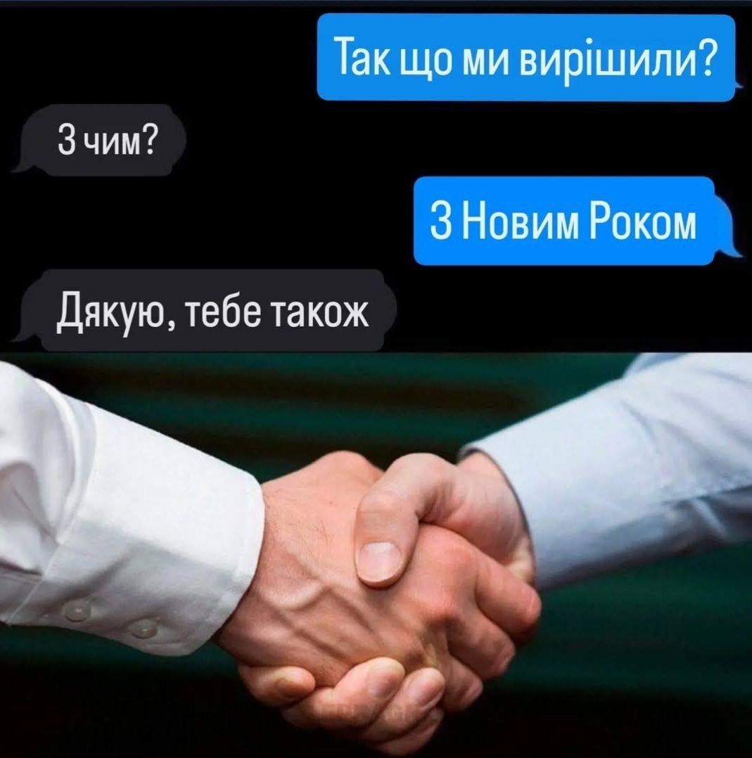 Жарти про Новий рік знайдеш у цій добірці з мемами - 672423 Жарти про Новий рік знайдеш у цій добірці з мемами - фото 672423