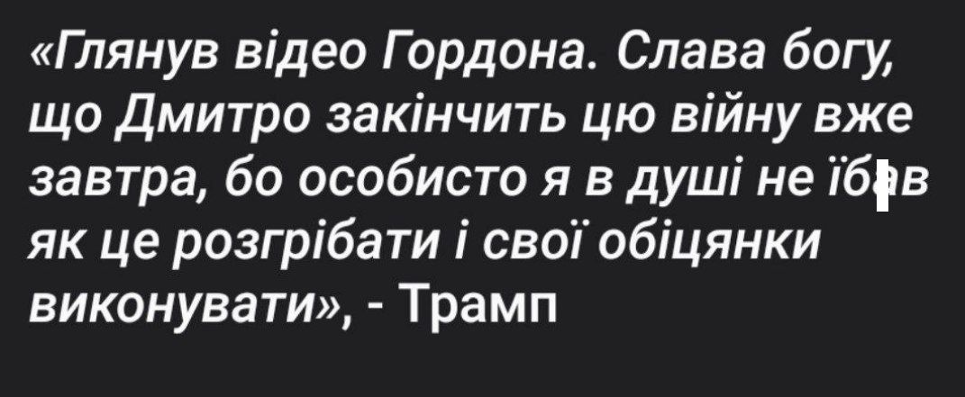 Меми про Дмитра Гордона, який знову вражає прогнозами про війну в Україні - 672514 Меми про Дмитра Гордона, який знову вражає прогнозами про війну в Україні - фото 672514