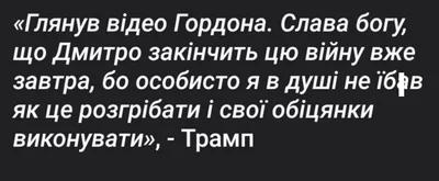 Меми про Дмитра Гордона, який знову вражає прогнозами про війну в Україні - фото 672514