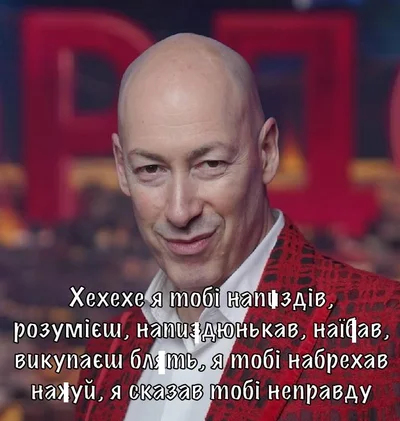 Меми про Дмитра Гордона, який знову вражає прогнозами про війну в Україні - фото 672515