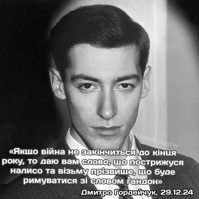 Меми про Дмитра Гордона, який знову вражає прогнозами про війну в Україні - фото 672518