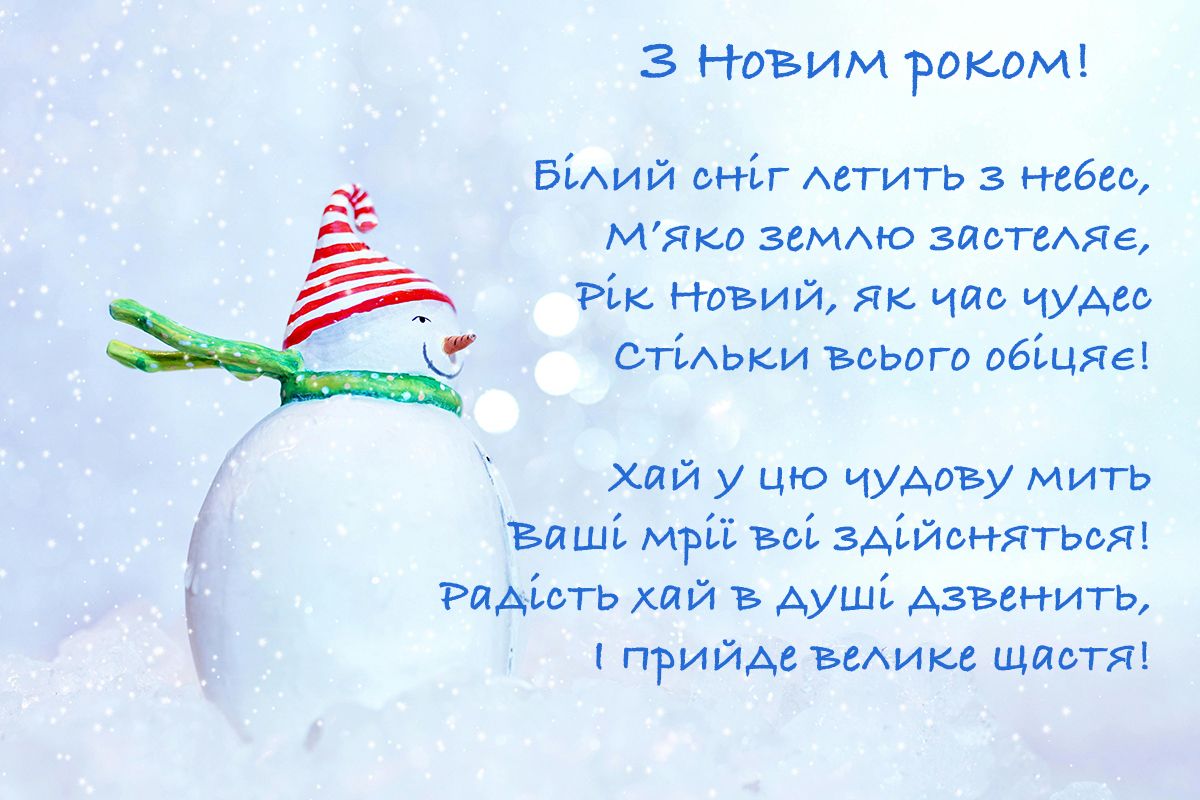 Новорічні привітання з картинками - 672580 Новорічні привітання з картинками - фото 672580