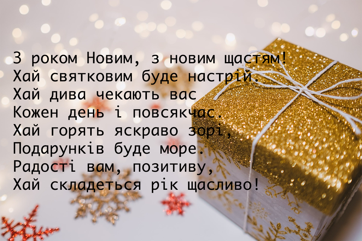 Картинка з Новим роком привітання - 672585 Картинка з Новим роком привітання - фото 672585