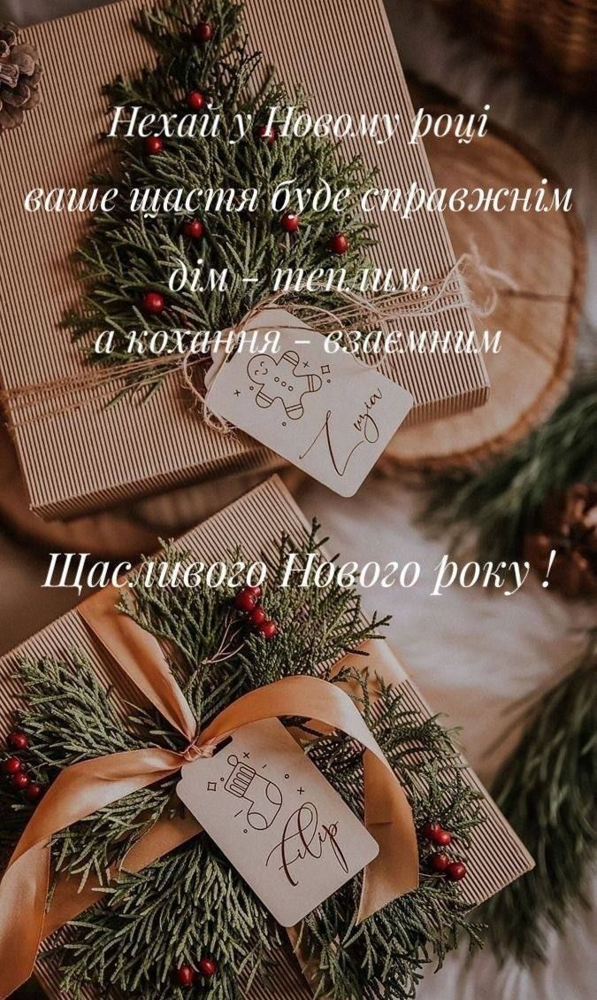 Новий рік привітання картинки - 672591 Новий рік привітання картинки - фото 672591