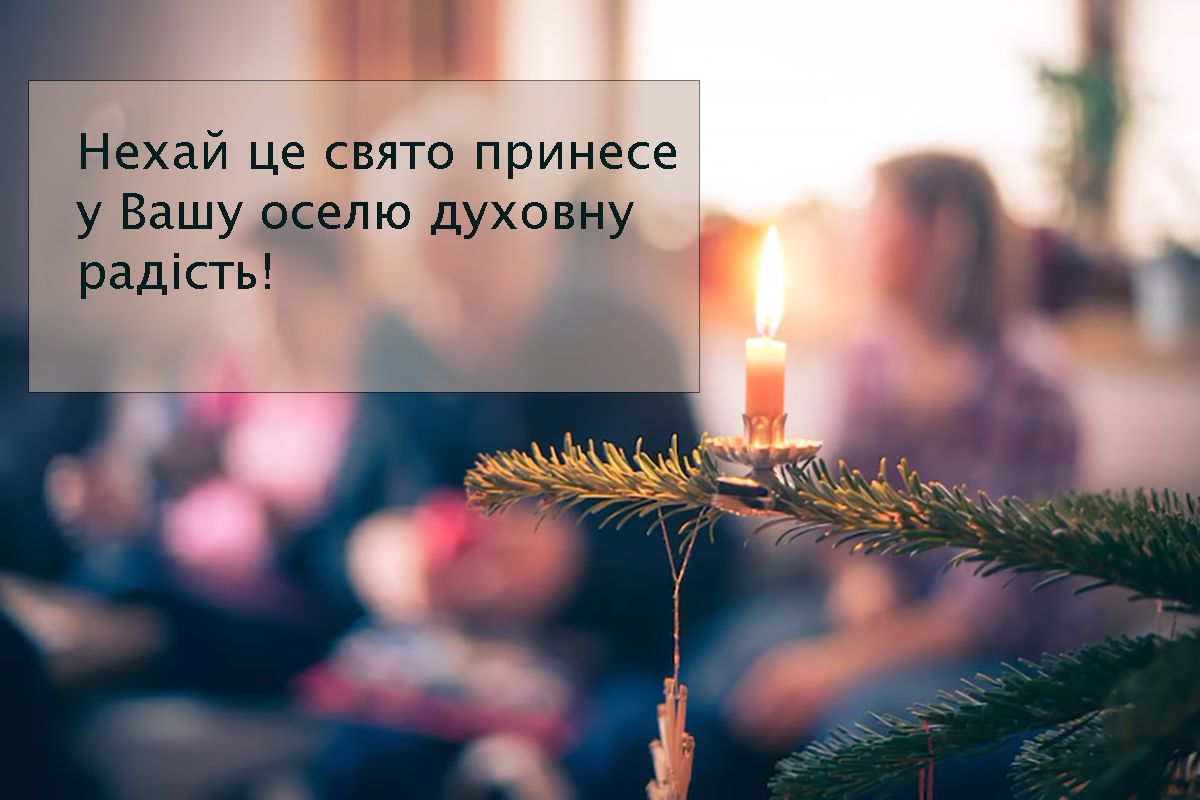 Поздравления с праздником Обрезания Господня 2025 - открытки и проза - фото 672713