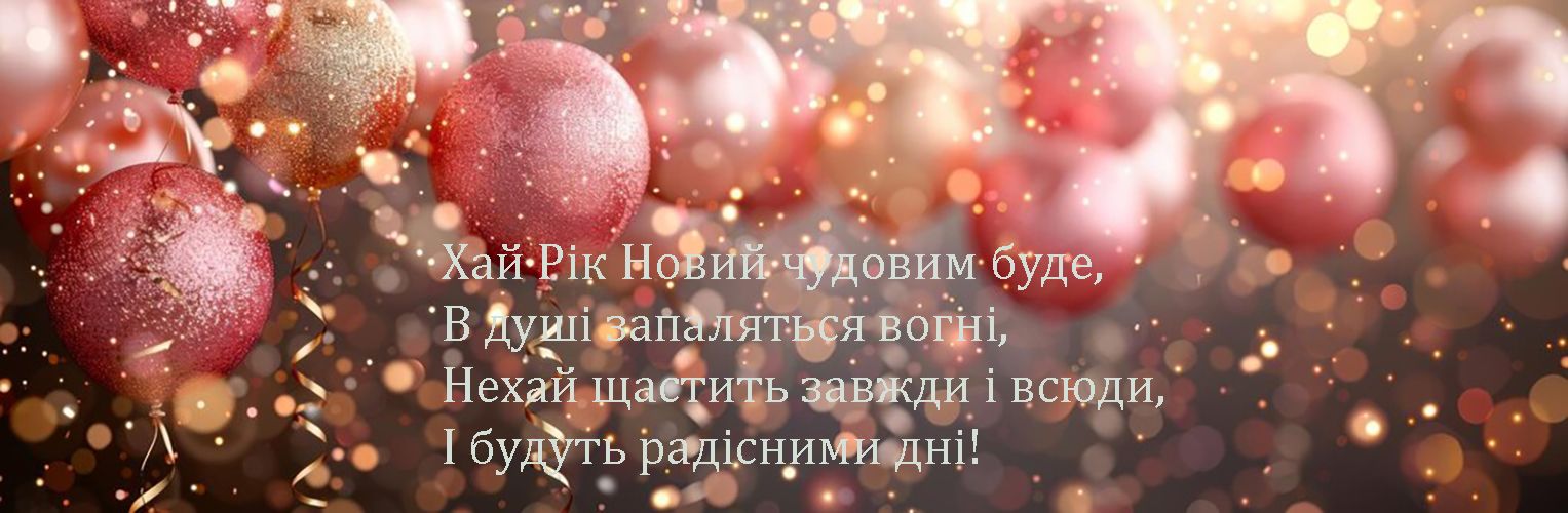 Очень прикольная подборка поздравлений с Новым годом 2025 - открытки, картинки и проза - фото 672739