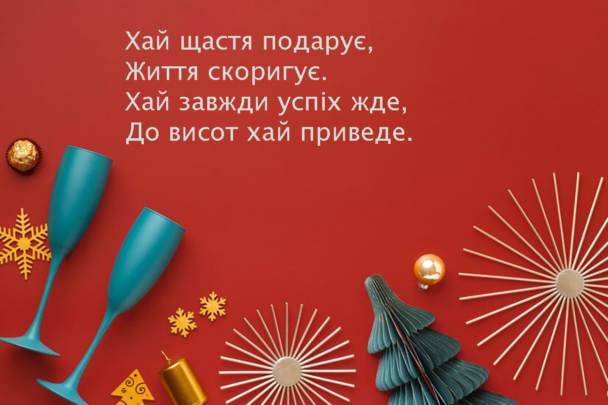 Очень прикольная подборка поздравлений с Новым годом 2025 - открытки, картинки и проза - фото 672740