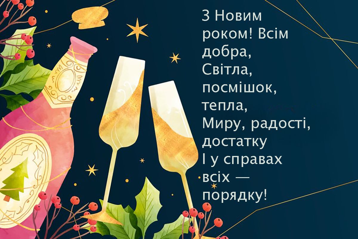Очень прикольная подборка поздравлений с Новым годом 2025 - открытки, картинки и проза - фото 672741