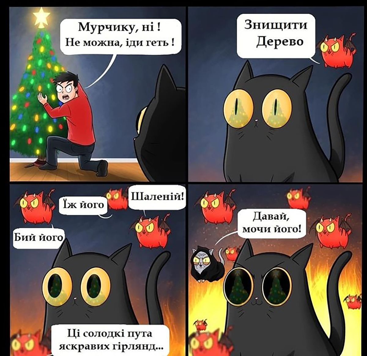 Мемы про котов, которые сделают Новый год 2025 незабываемым - 672829 Мемы про котов, которые сделают Новый год 2025 незабываемым - фото 672829