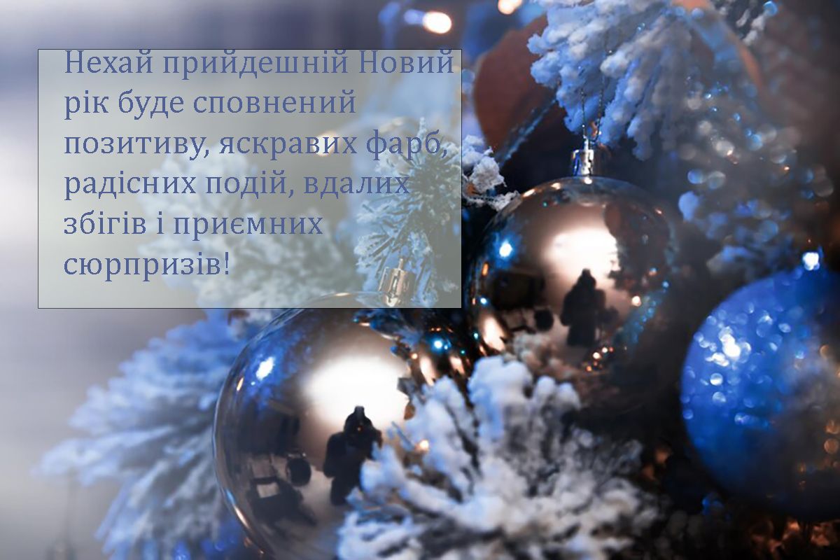 Стихотворные поздравления с Новым годом 2025 и очень атмосферные открытки к празднику - 672862 Стихотворные поздравления с Новым годом 2025 и очень атмосферные открытки к празднику - фото 672862