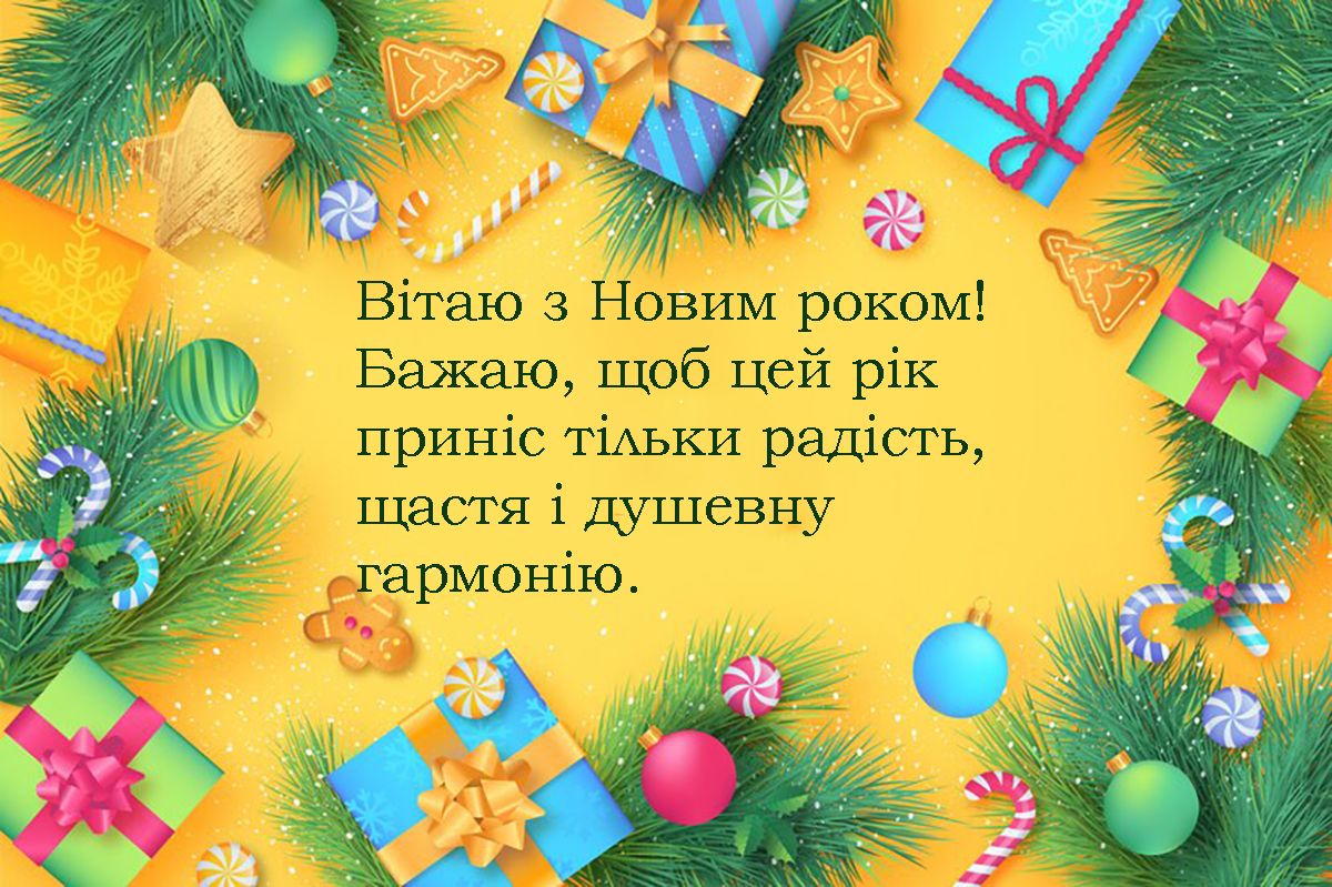 Стихотворные поздравления с Новым годом 2025 и очень атмосферные открытки к празднику - 672872 Стихотворные поздравления с Новым годом 2025 и очень атмосферные открытки к празднику - фото 672872