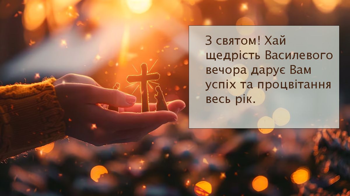 Поздравления с Василия 2026 - картинки и много поздравлений в прозе и стихах - 673025 Поздравления с Василия 2026 - картинки и много поздравлений в прозе и стихах - фото 673025