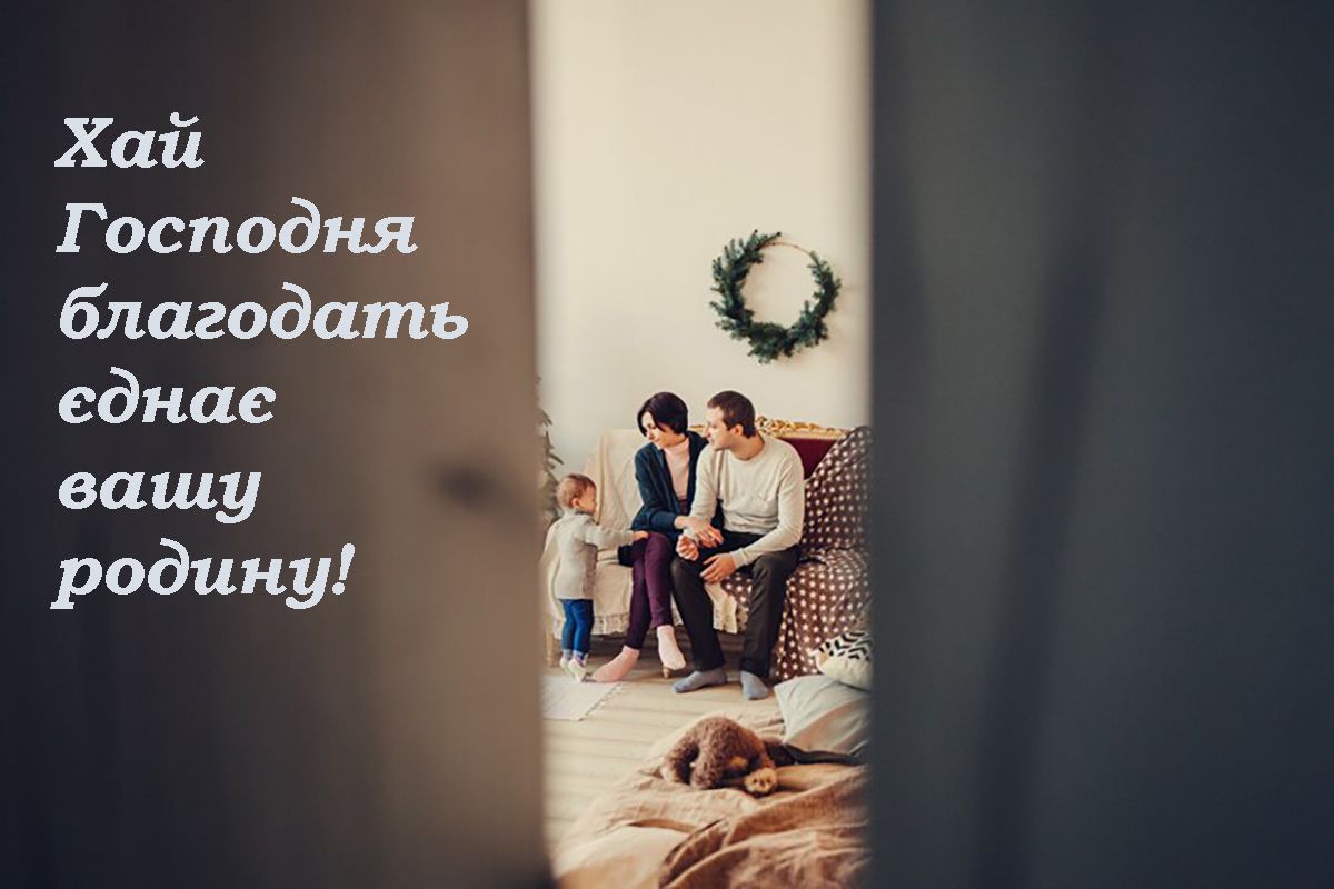 Картинка з Днем сім'ї - 673063 Картинка з Днем сім'ї - фото 673063