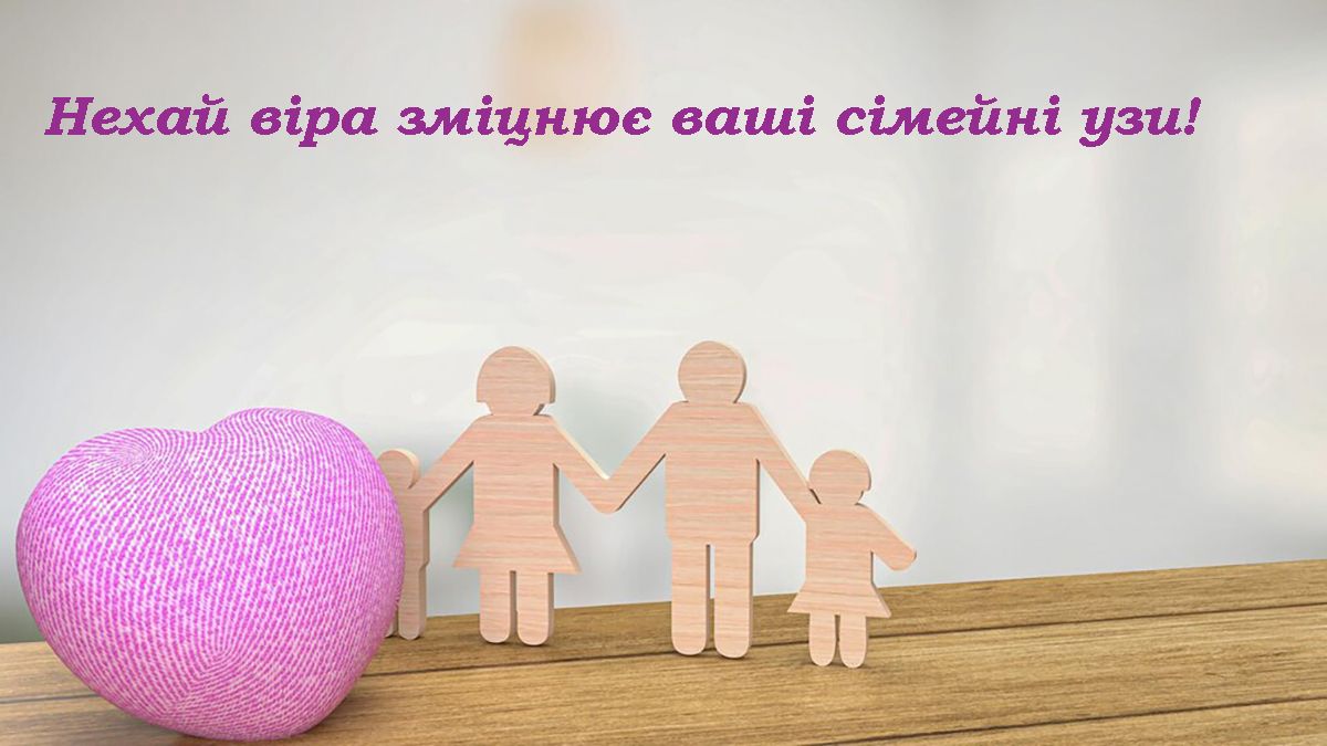 щастя вашій сім'ї картинки - 673067 щастя вашій сім'ї картинки - фото 673067