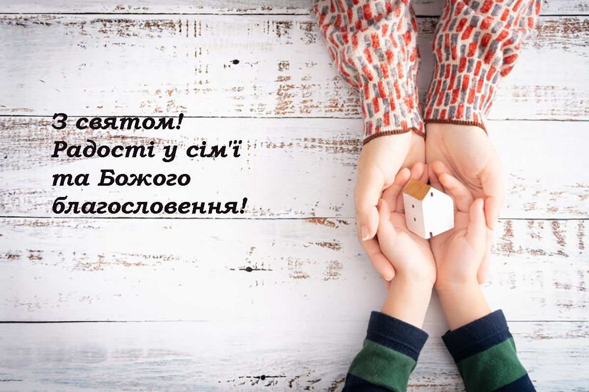 побажання сім'ї своїми словами - 673071 побажання сім'ї своїми словами - фото 673071