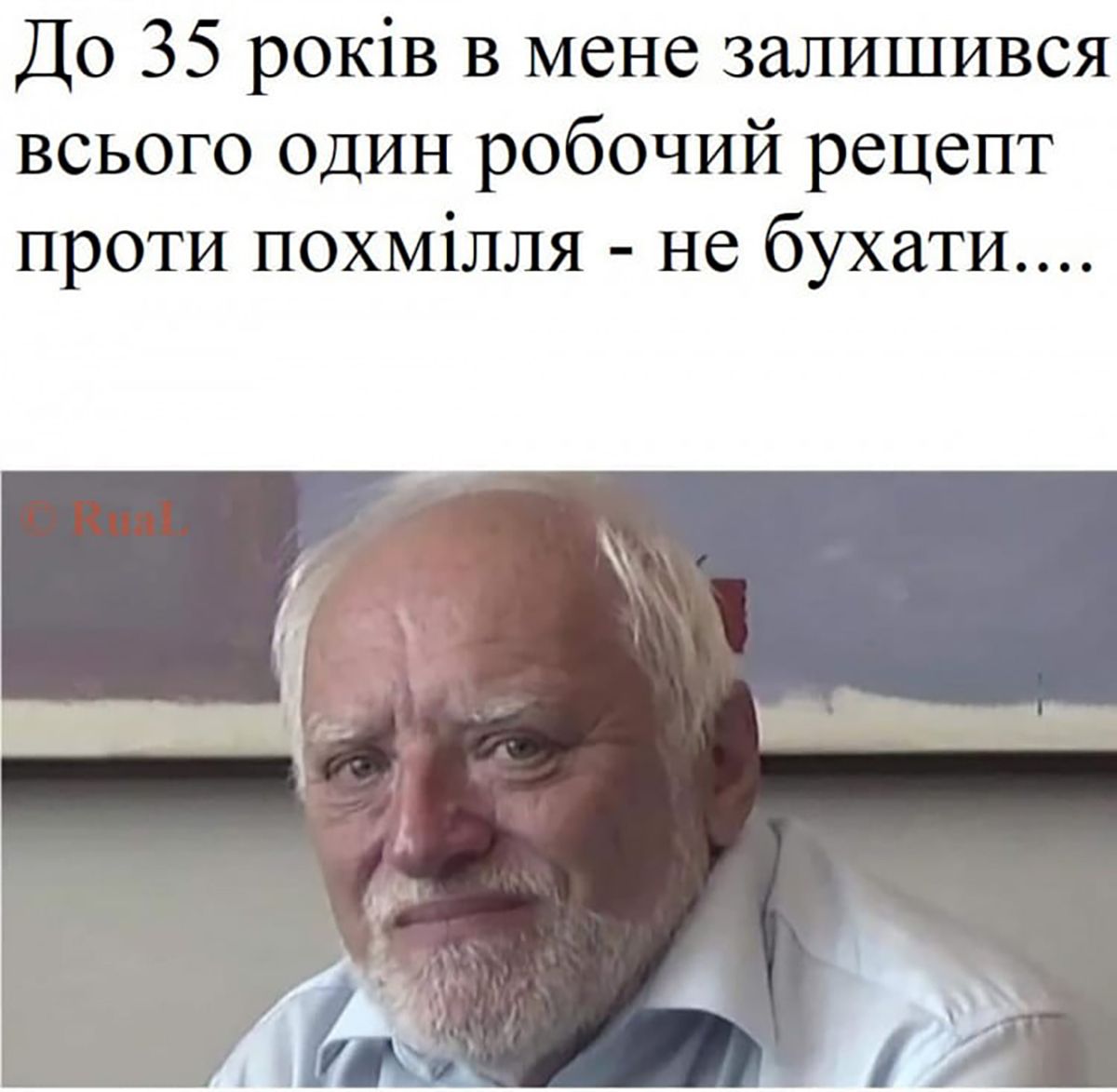 50 оттенков похмелья в мемах - 673086 50 оттенков похмелья в мемах - фото 673086