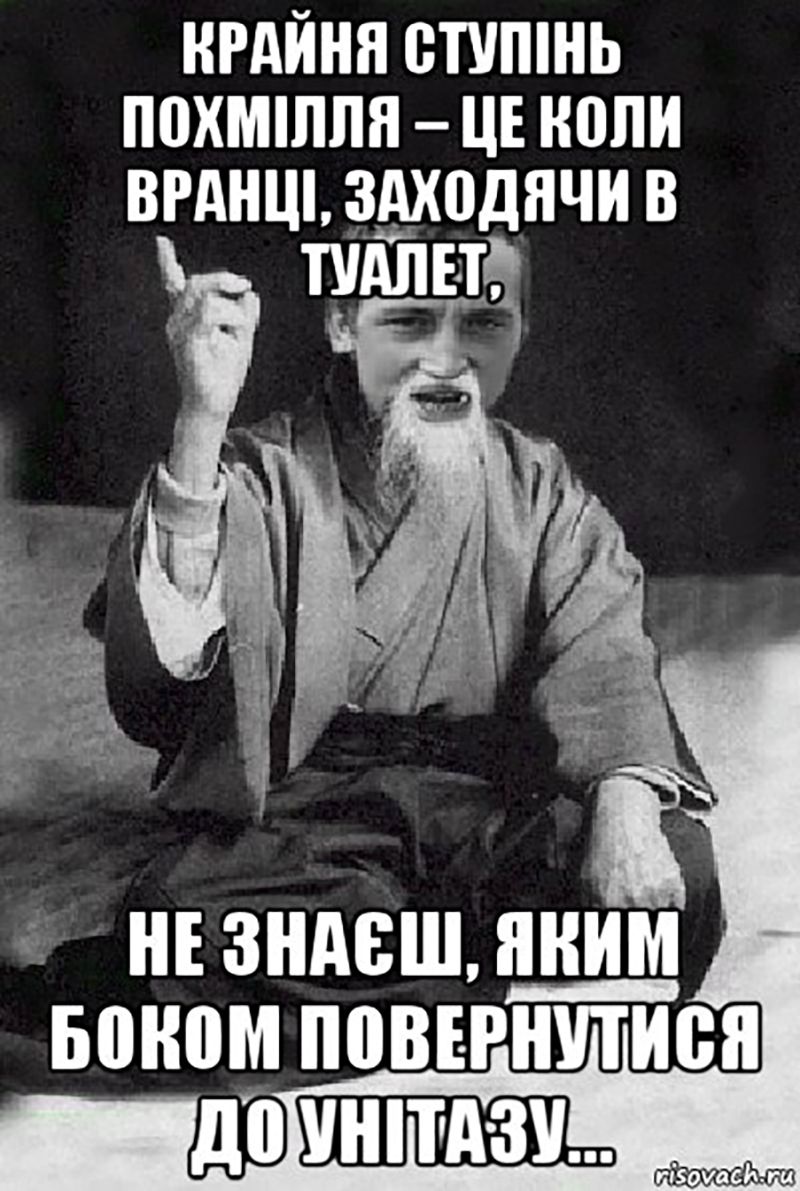 50 оттенков похмелья в мемах - 673093 50 оттенков похмелья в мемах - фото 673093