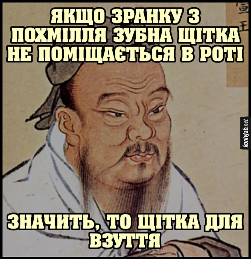 50 оттенков похмелья в мемах - 673094 50 оттенков похмелья в мемах - фото 673094